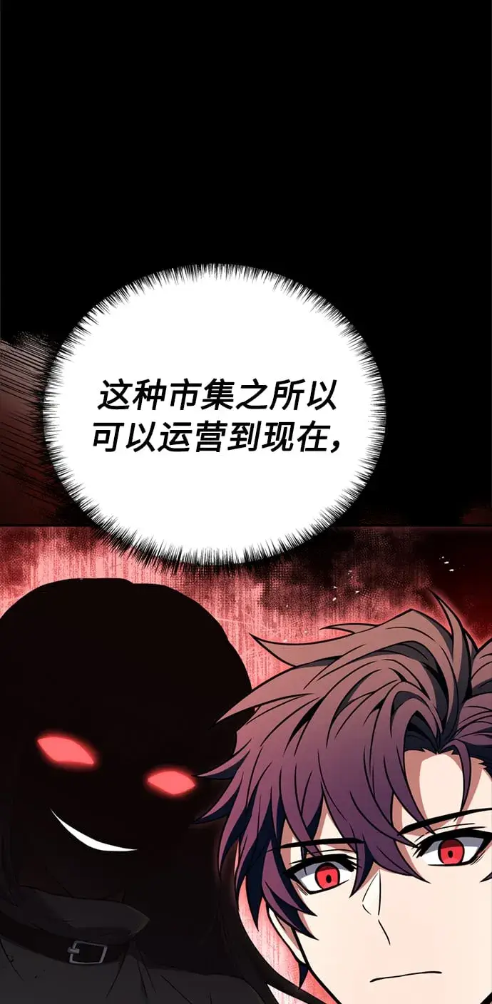 漫画《圣座们是我的弟子》第14话第9张图