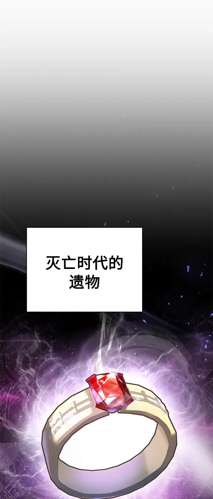 《圣座们是我的弟子》第15话图33