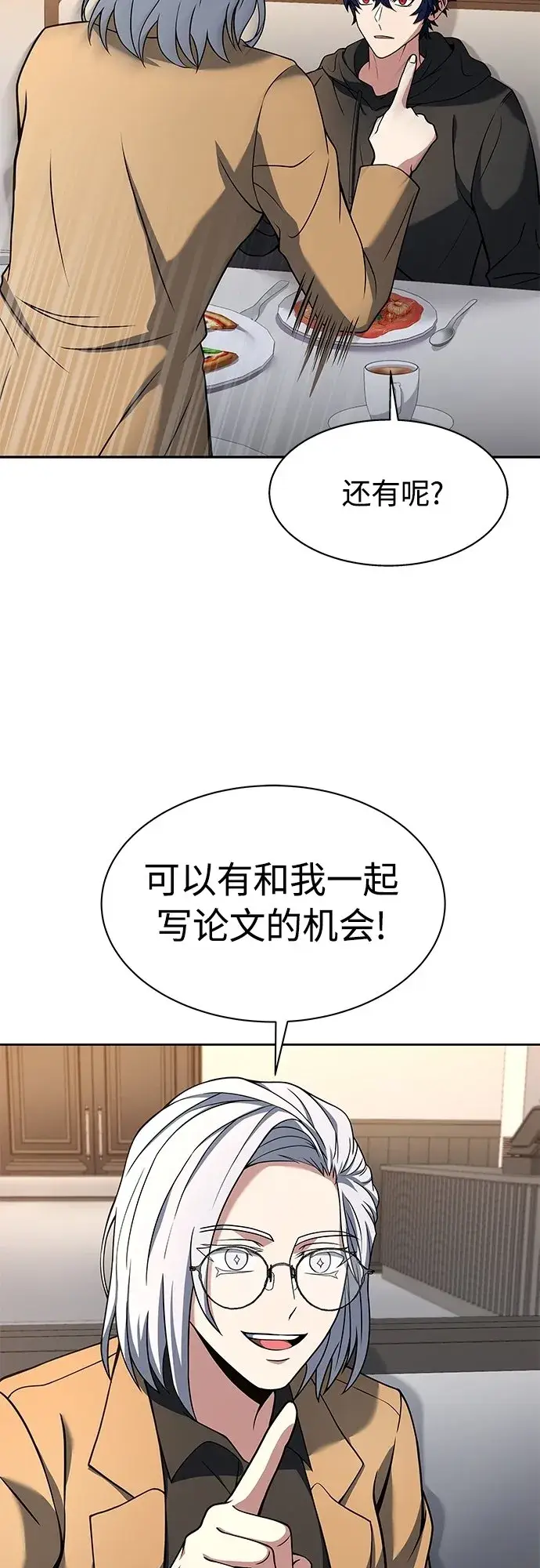 《圣座们是我的弟子》第16话图13