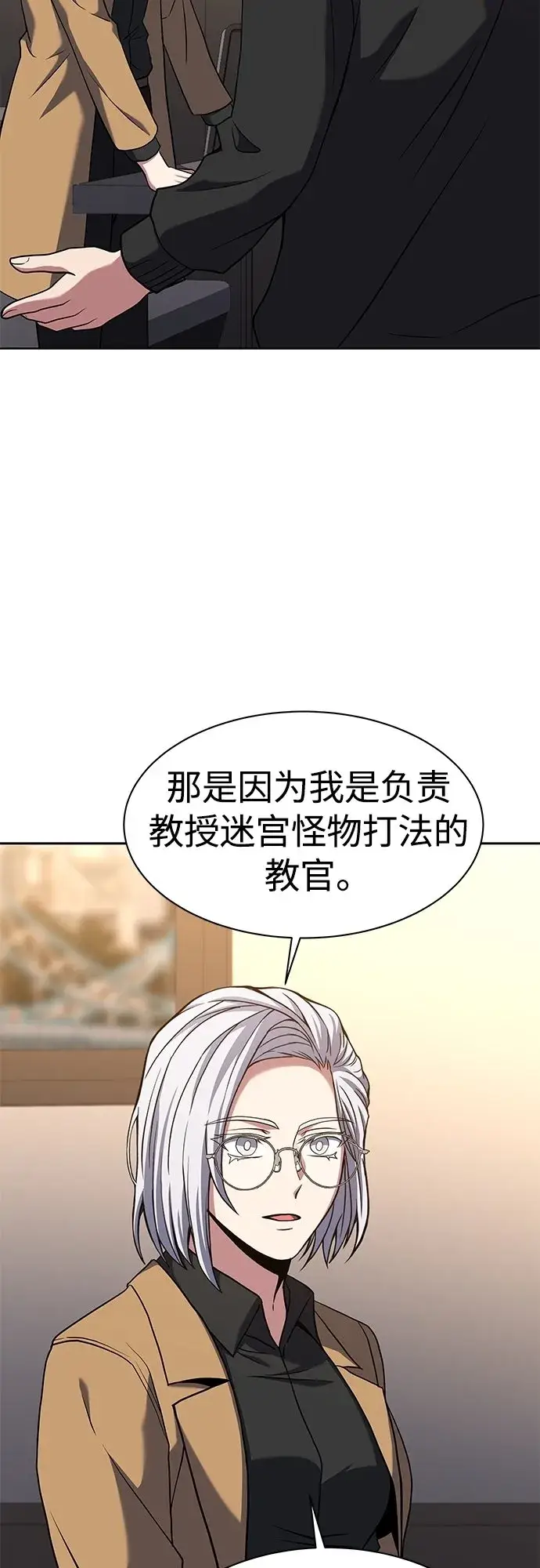 《圣座们是我的弟子》第16话图29