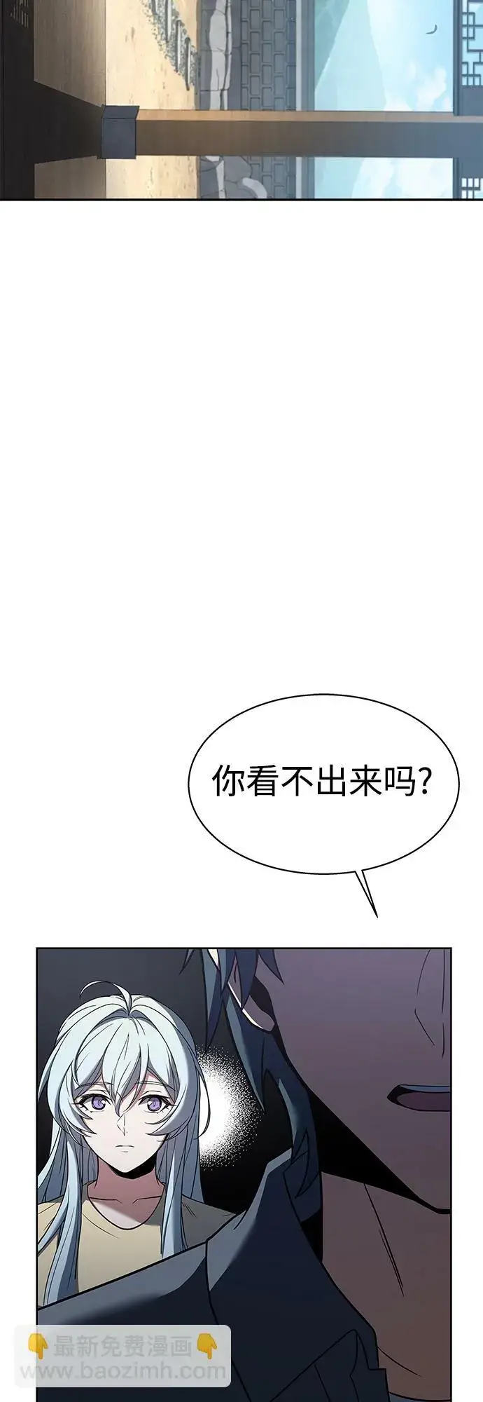 《圣座们是我的弟子》第16话图49