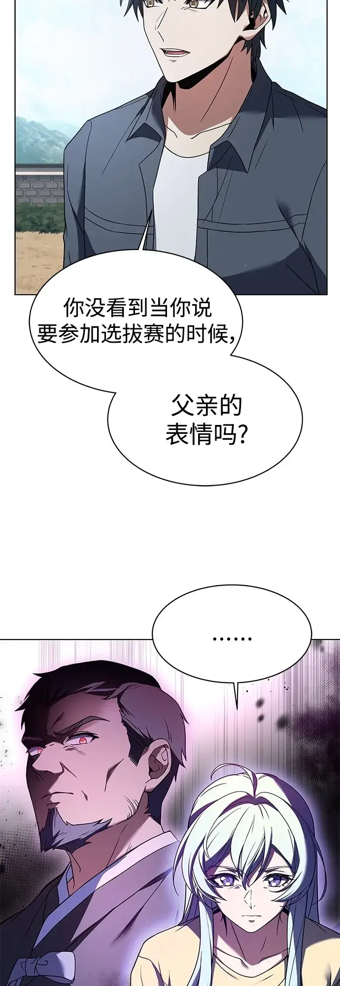 《圣座们是我的弟子》第16话图51