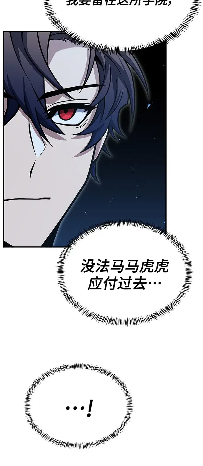 漫画《圣座们是我的弟子》第17话第11张图