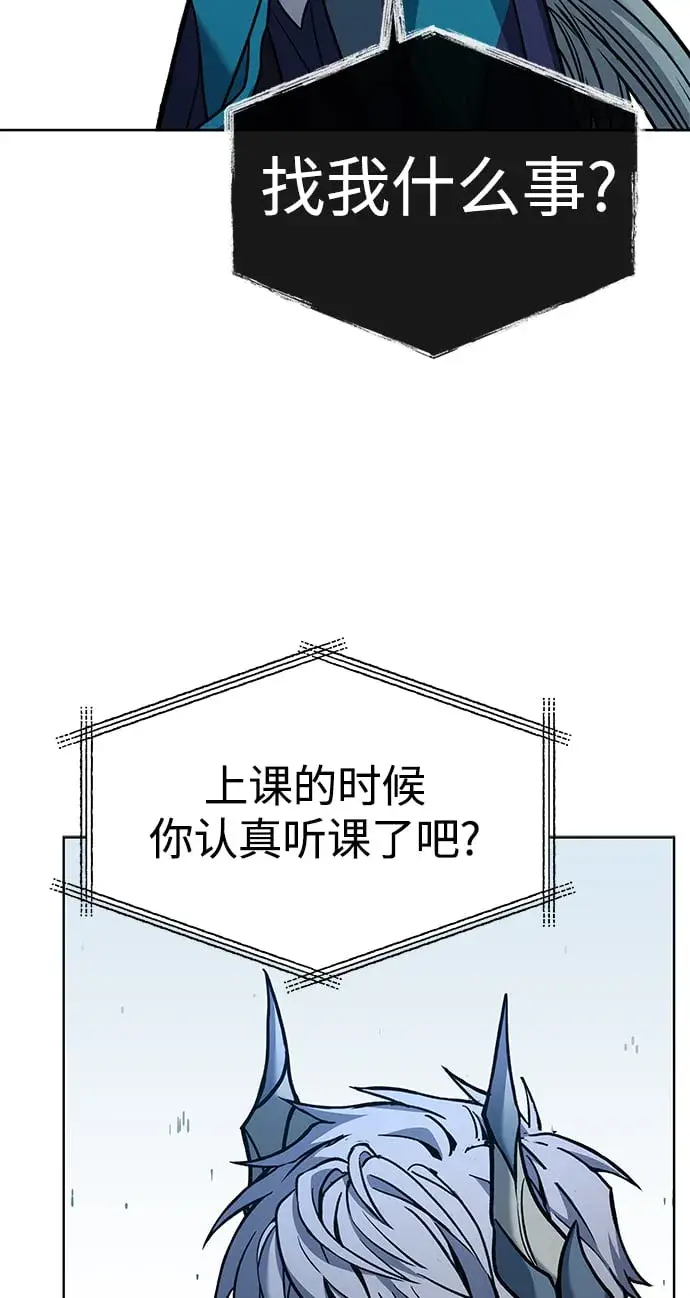 漫画《圣座们是我的弟子》第17话第13张图