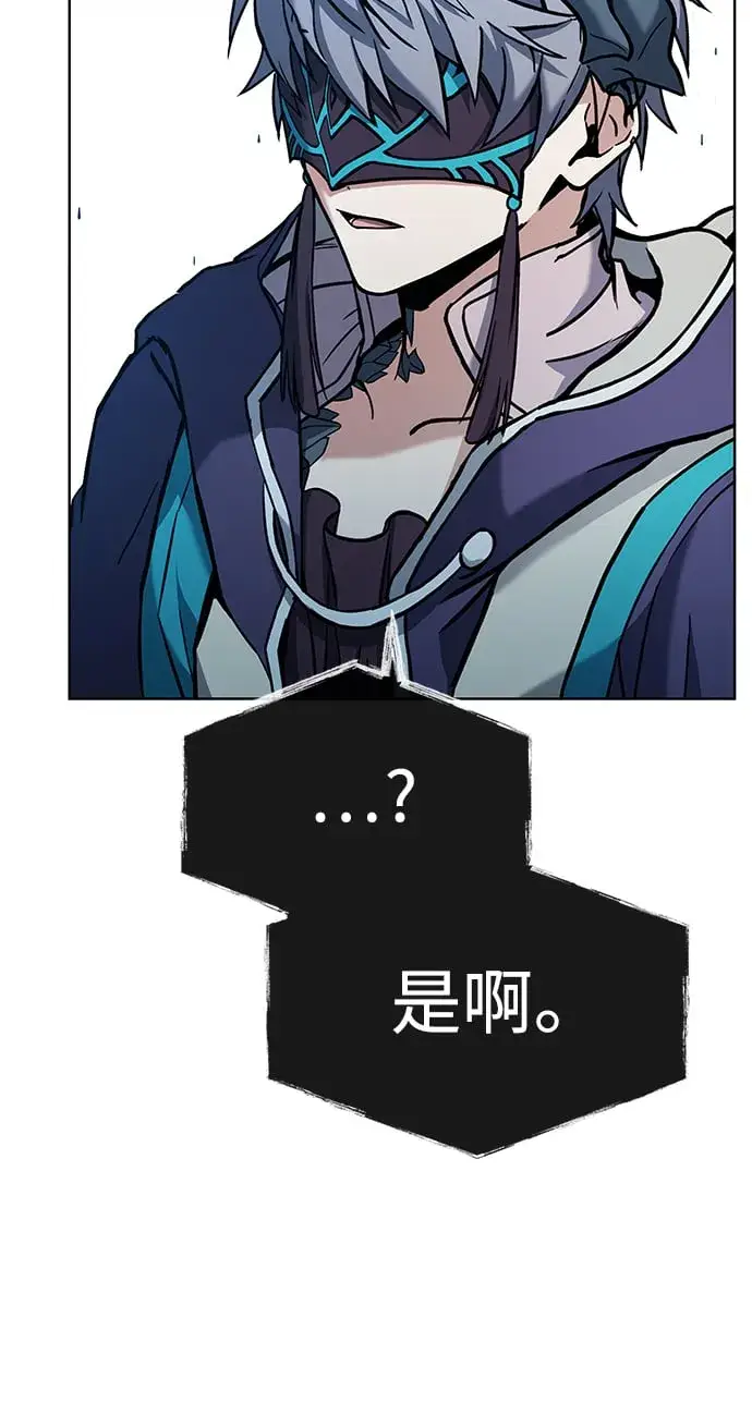 漫画《圣座们是我的弟子》第17话第14张图