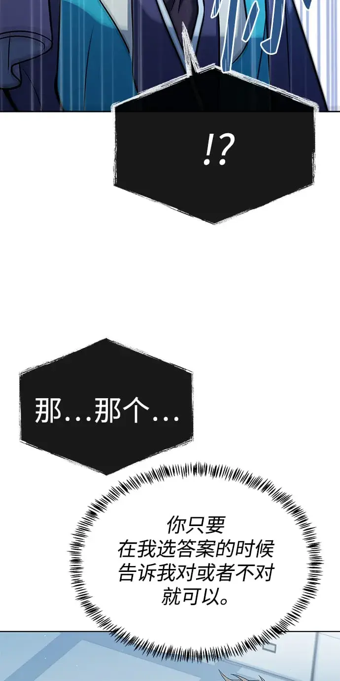 漫画《圣座们是我的弟子》第17话第16张图