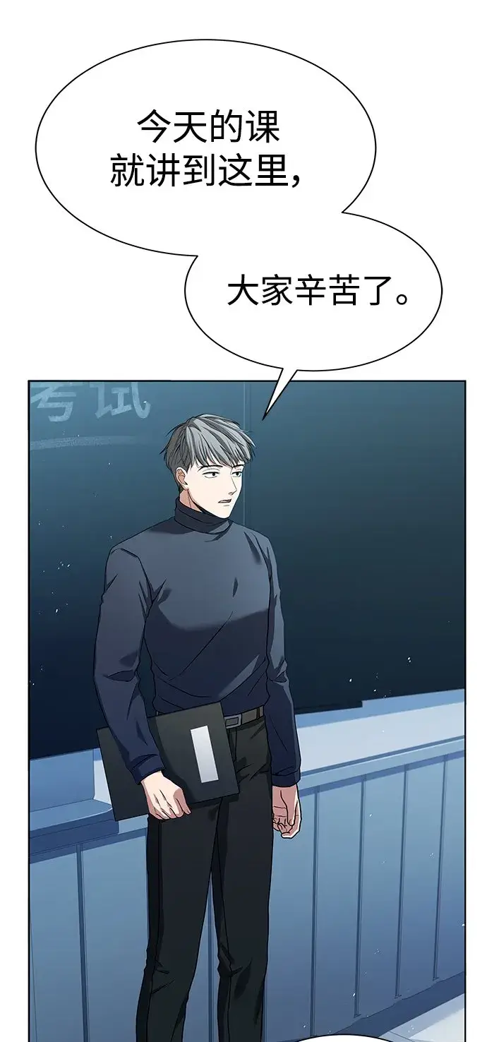 漫画《圣座们是我的弟子》第17话第20张图