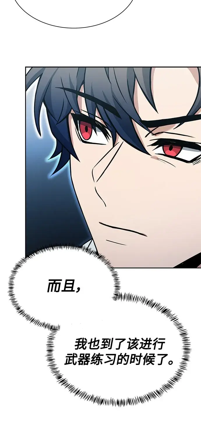 漫画《圣座们是我的弟子》第17话第30张图