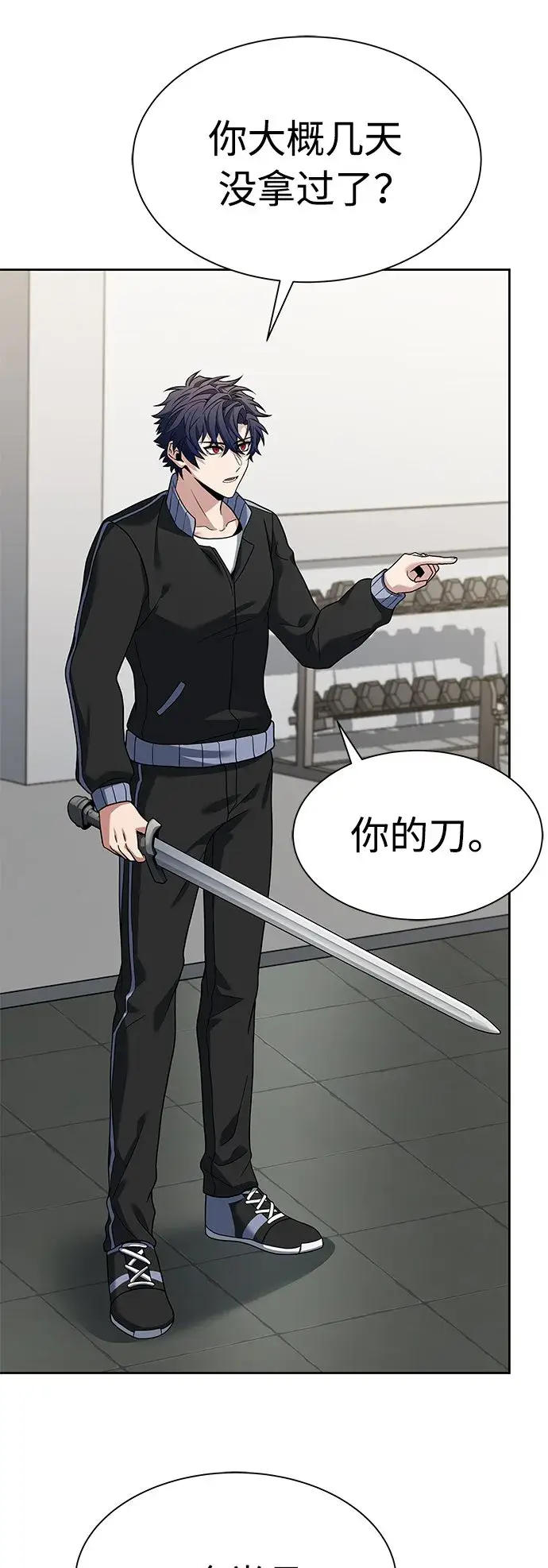 漫画《圣座们是我的弟子》第17话第35张图