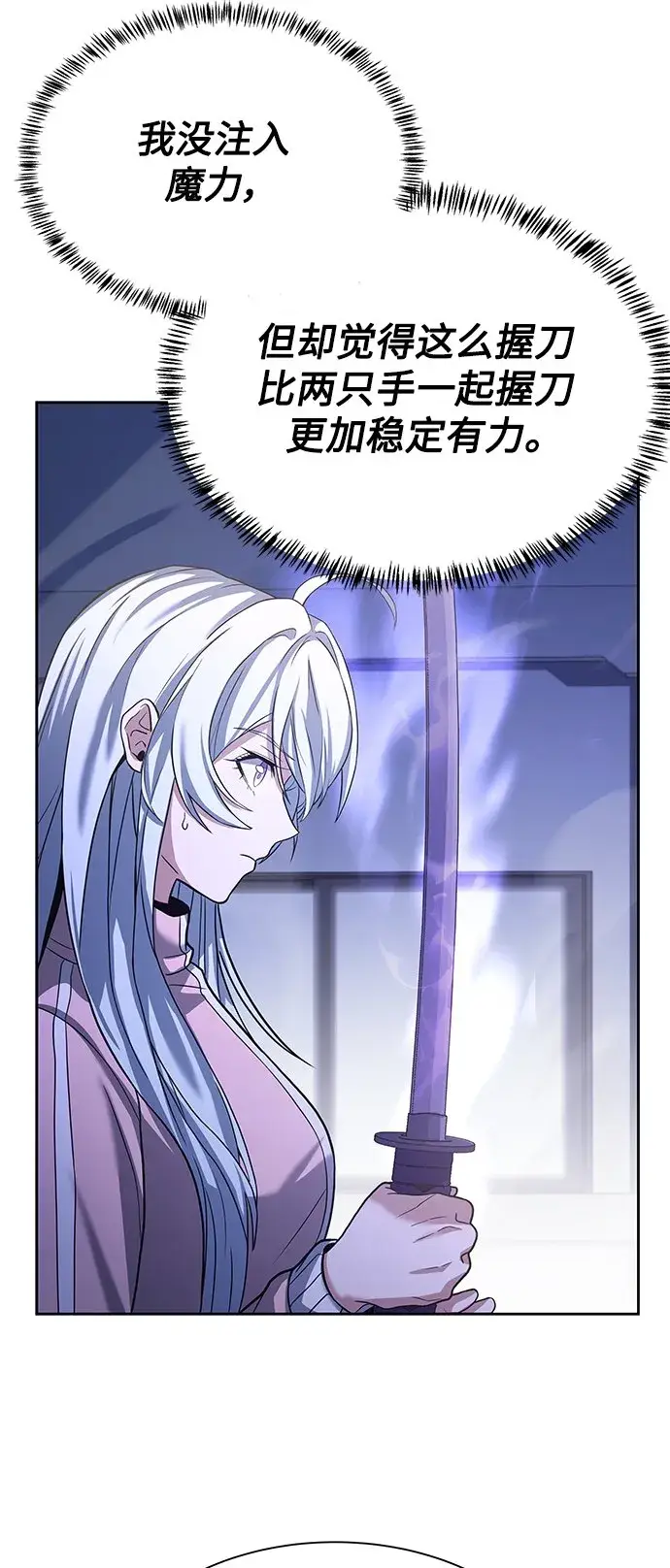 漫画《圣座们是我的弟子》第17话第45张图