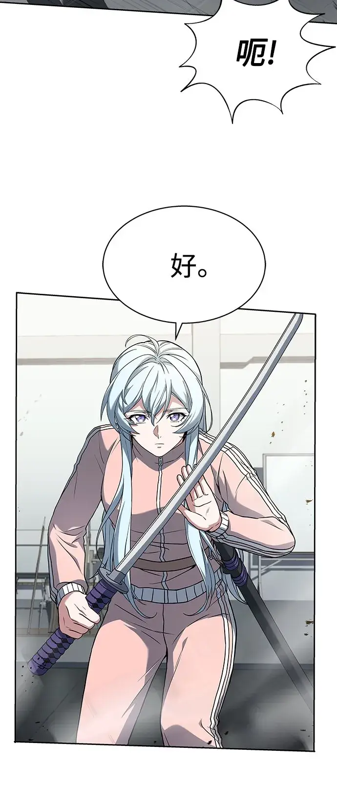 漫画《圣座们是我的弟子》第17话第56张图