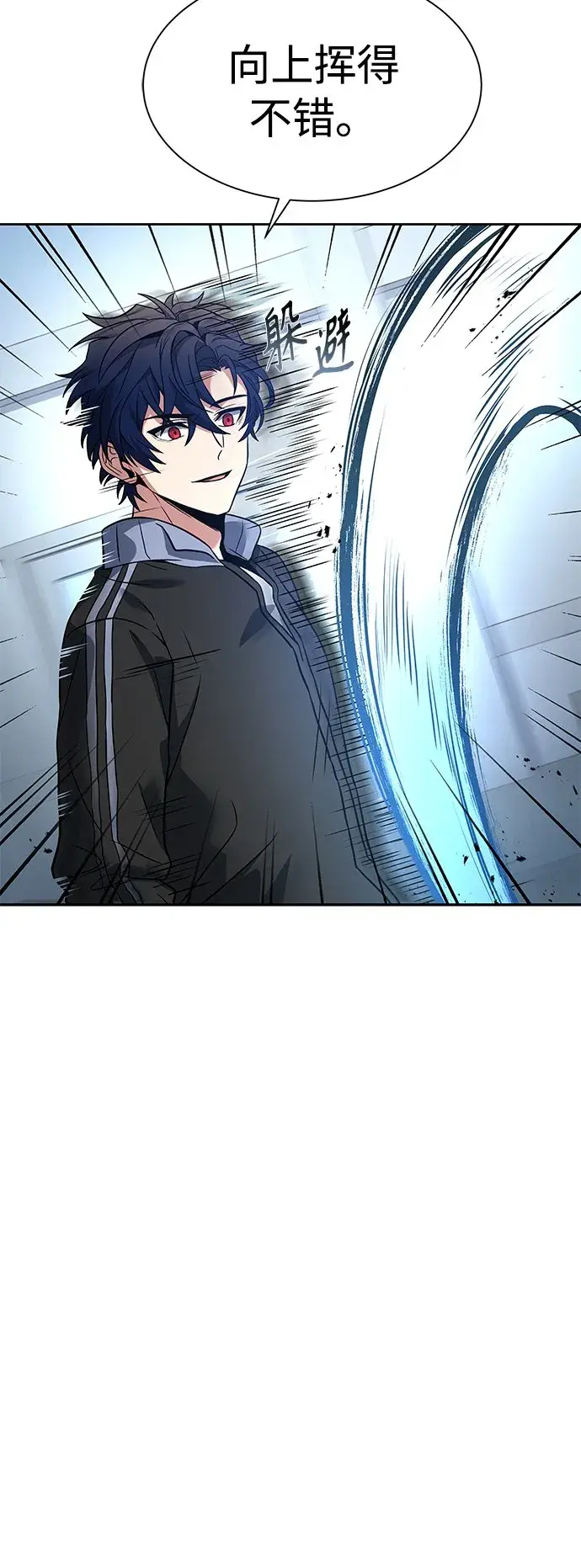 漫画《圣座们是我的弟子》第17话第61张图