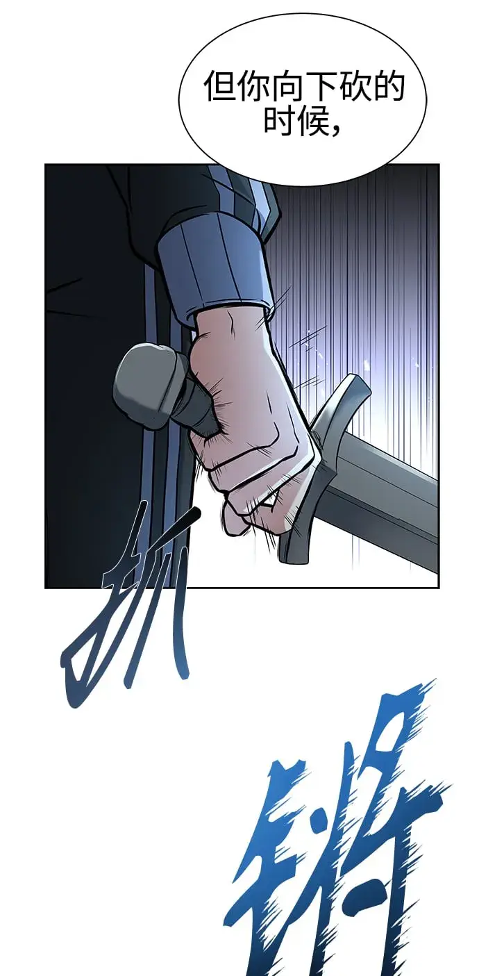 漫画《圣座们是我的弟子》第17话第62张图