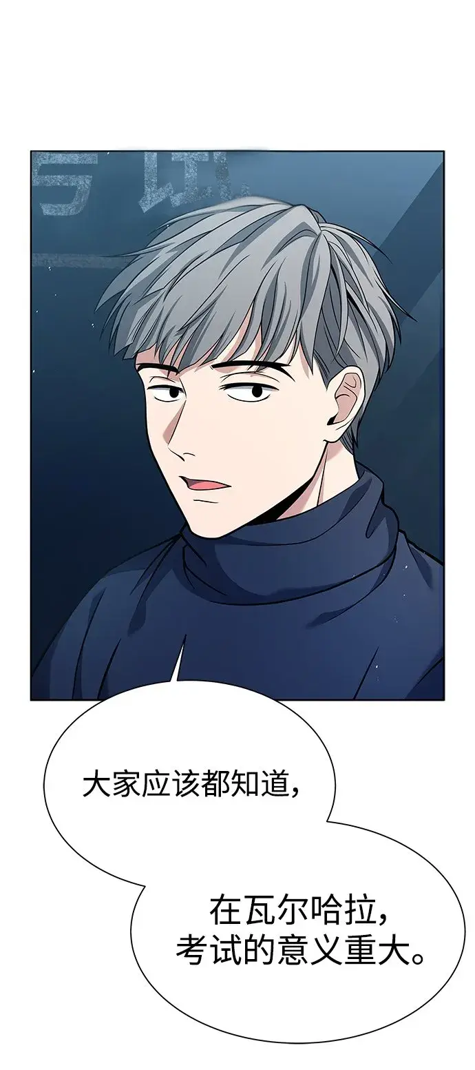 漫画《圣座们是我的弟子》第17话第7张图