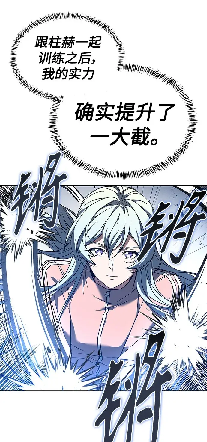 漫画《圣座们是我的弟子》第17话第75张图