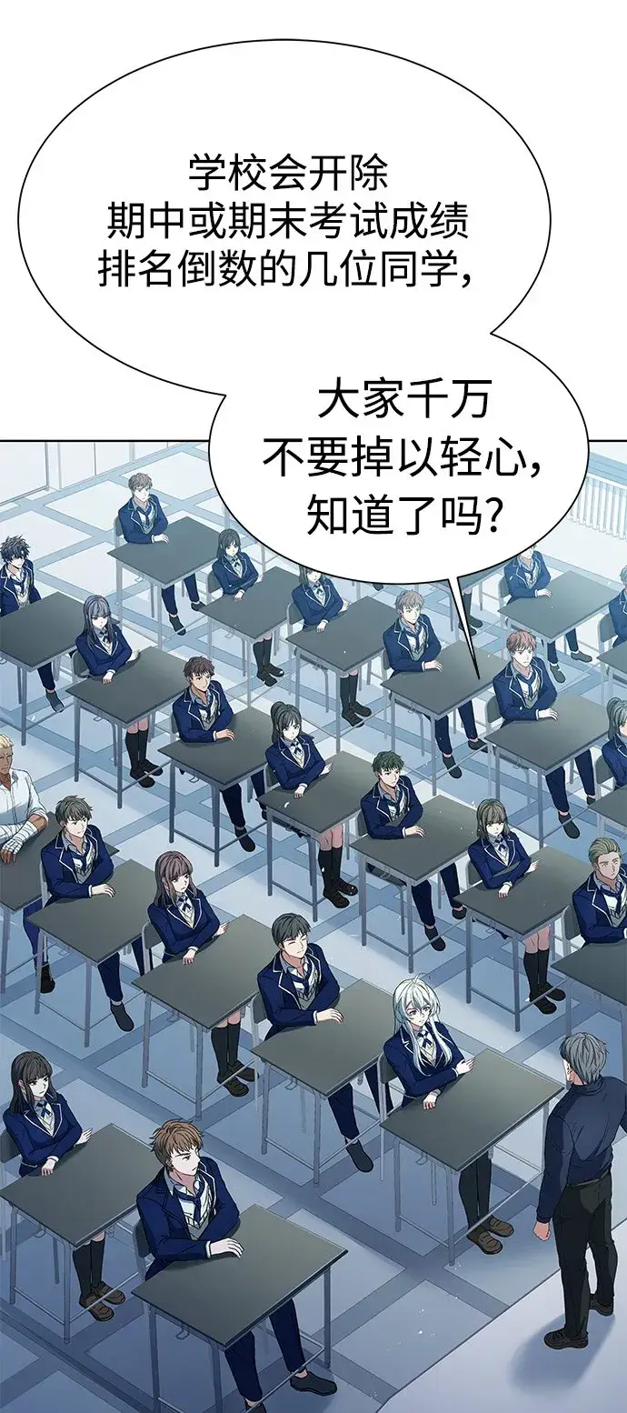 漫画《圣座们是我的弟子》第17话第8张图