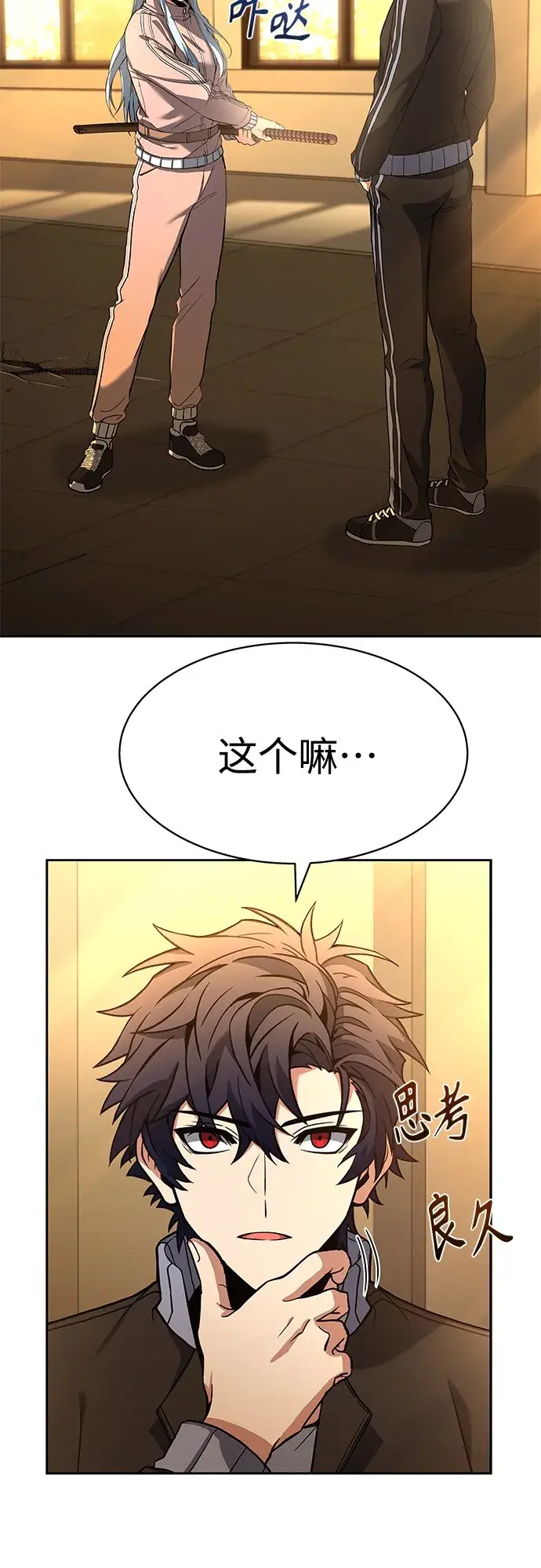 漫画《圣座们是我的弟子》第18话第13张图