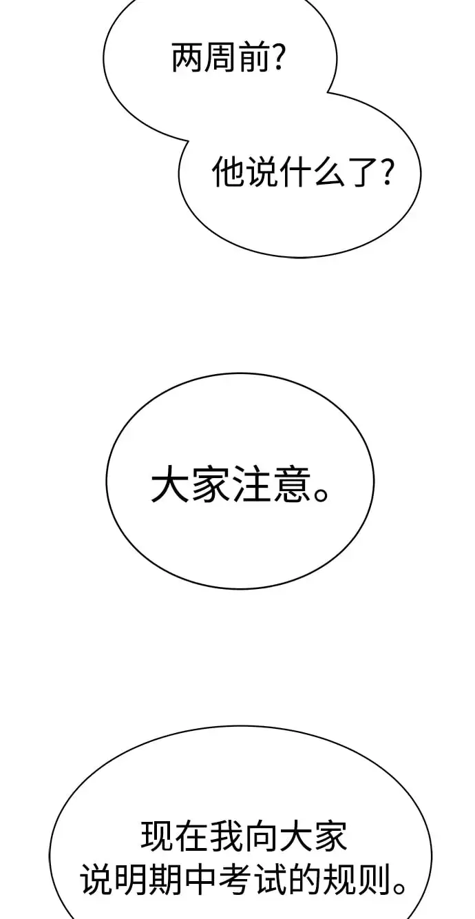 漫画《圣座们是我的弟子》第18话第31张图