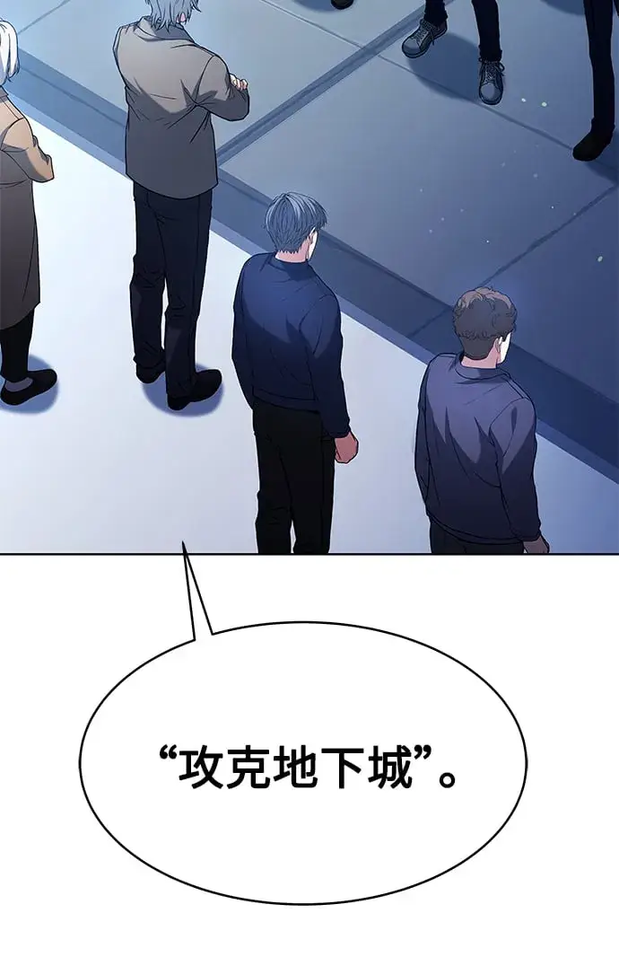 漫画《圣座们是我的弟子》第18话第34张图