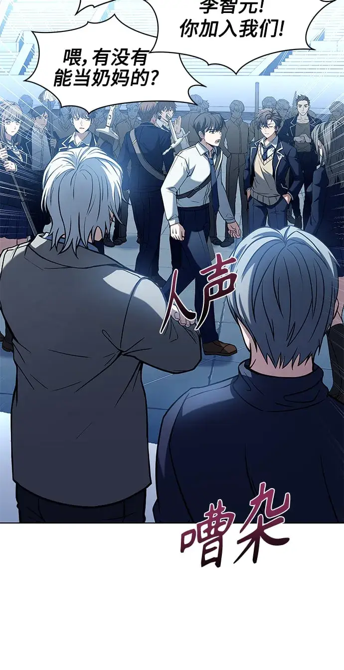 漫画《圣座们是我的弟子》第18话第47张图