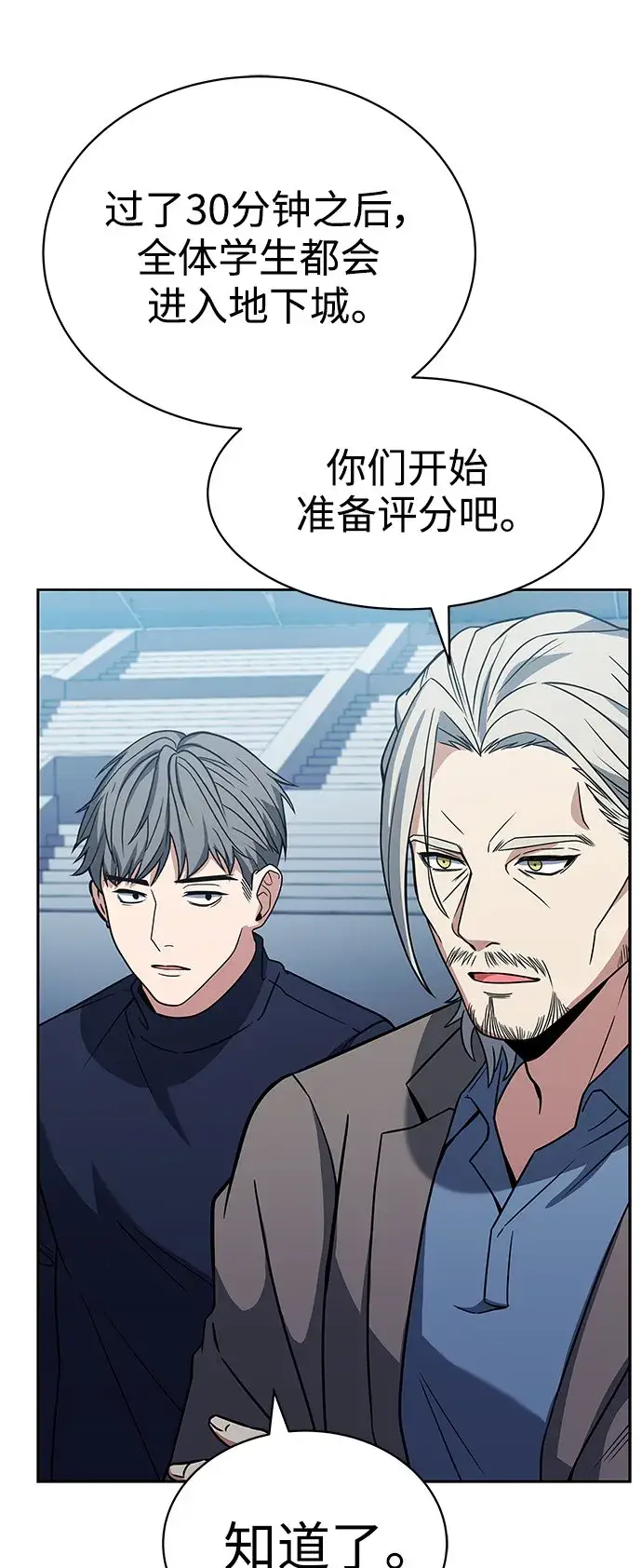 漫画《圣座们是我的弟子》第18话第57张图