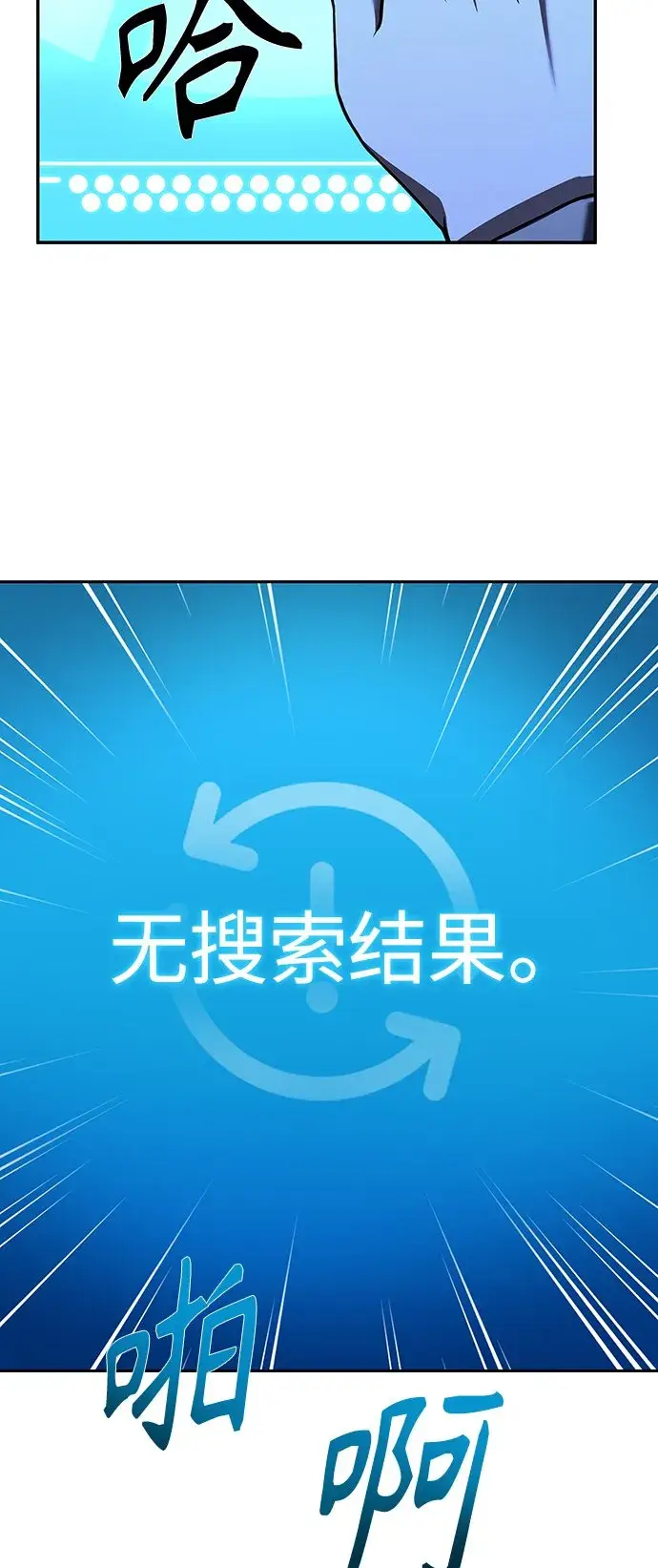 《圣座们是我的弟子》第19话图38