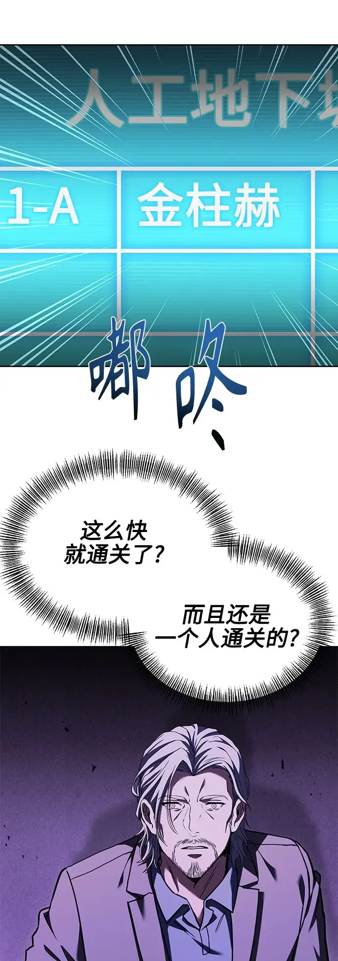 《圣座们是我的弟子》第19话图42