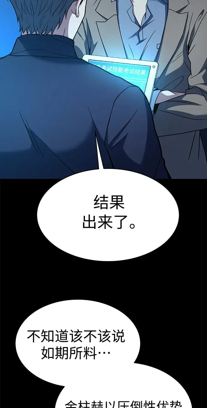 漫画《圣座们是我的弟子》第20话第13张图