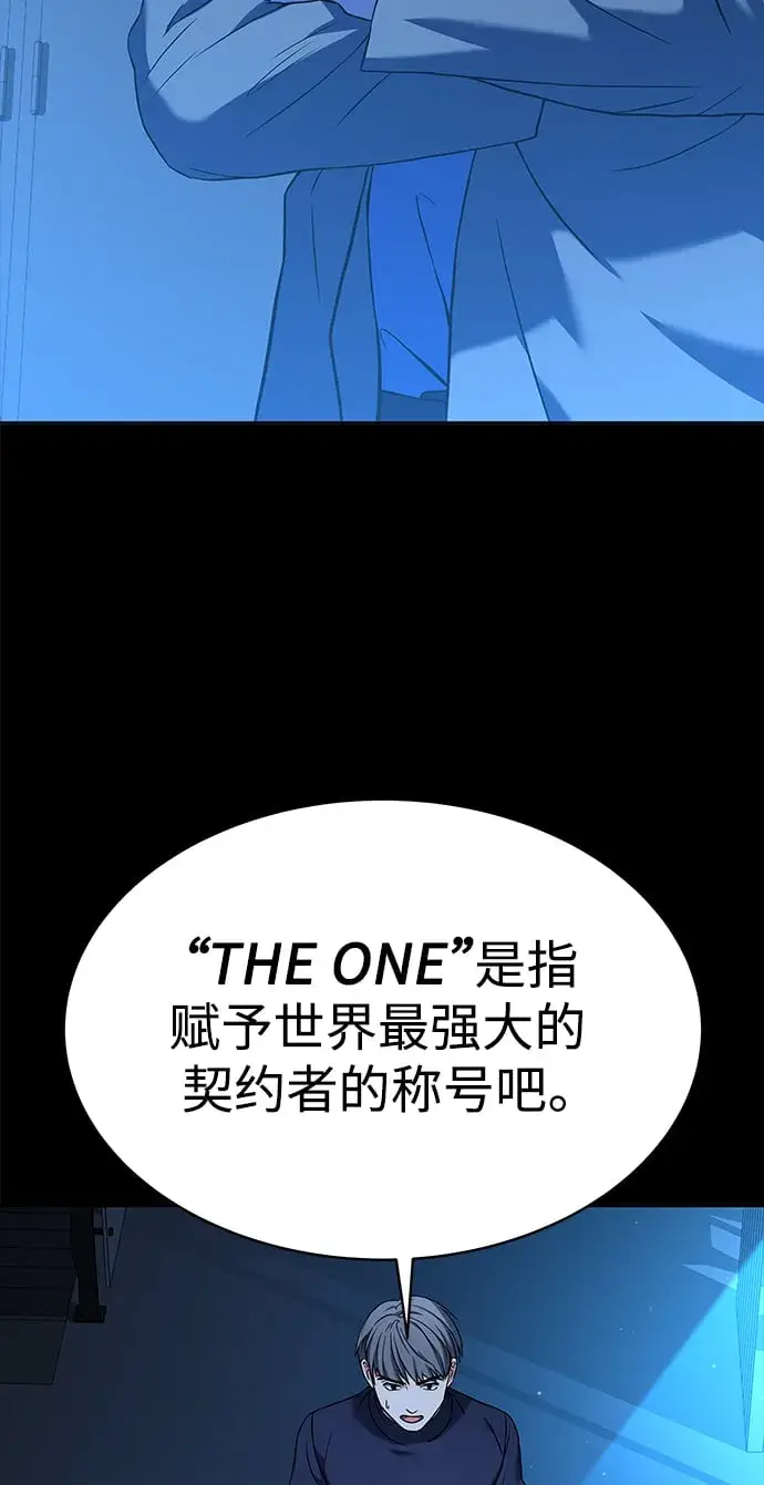 漫画《圣座们是我的弟子》第20话第18张图