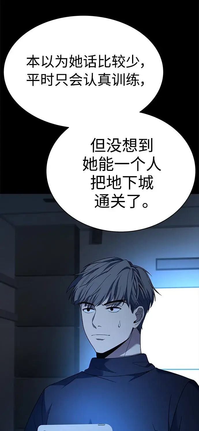 漫画《圣座们是我的弟子》第20话第27张图