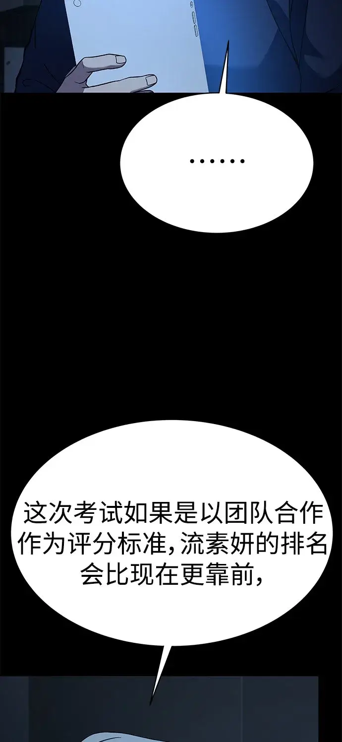 漫画《圣座们是我的弟子》第20话第28张图