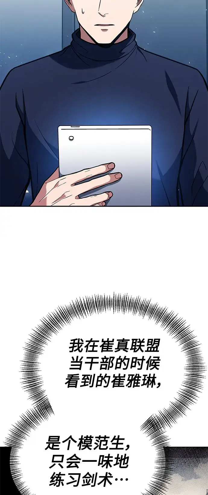 漫画《圣座们是我的弟子》第20话第33张图