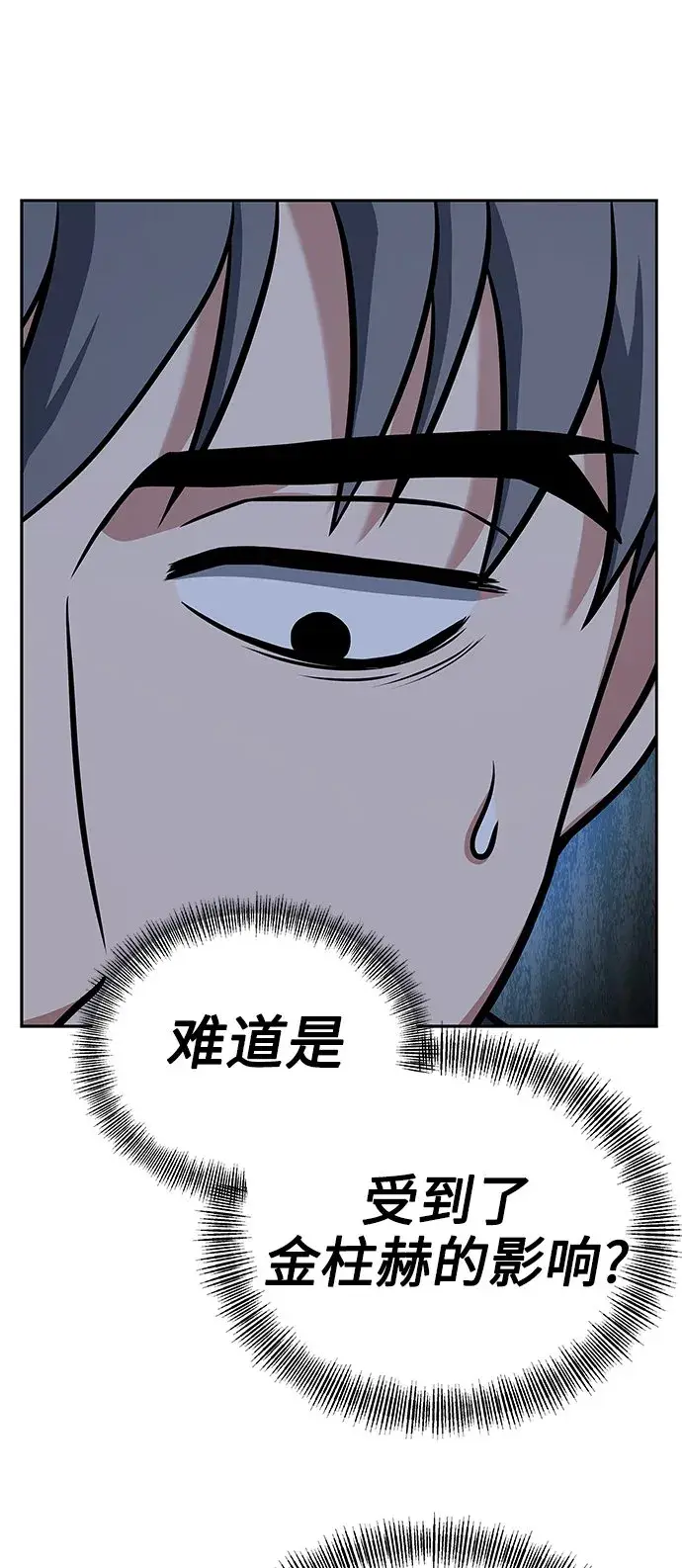 漫画《圣座们是我的弟子》第20话第35张图