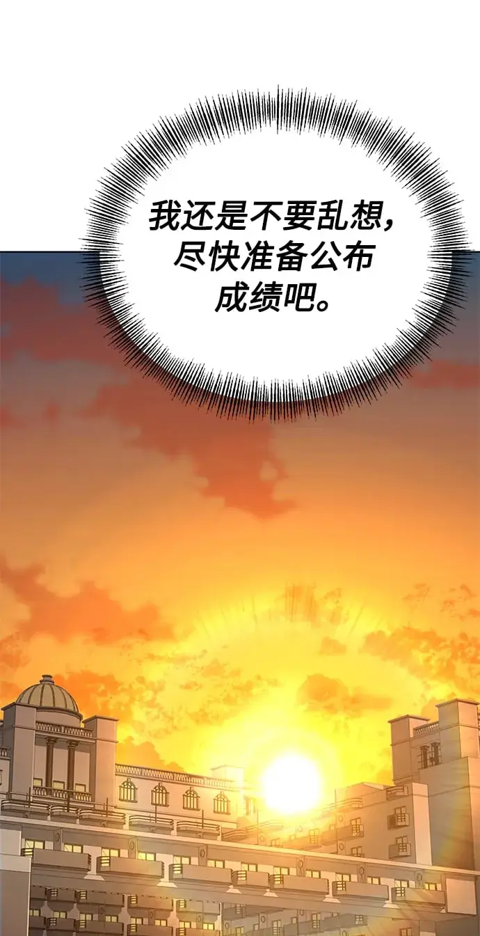漫画《圣座们是我的弟子》第20话第37张图