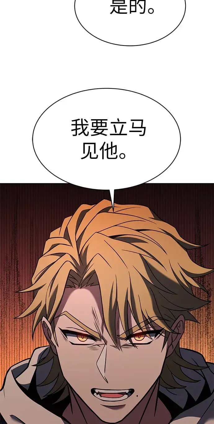 漫画《圣座们是我的弟子》第20话第44张图
