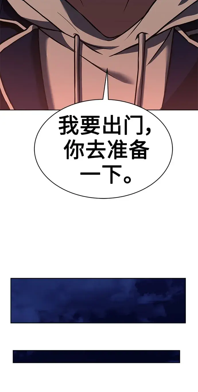 漫画《圣座们是我的弟子》第20话第45张图
