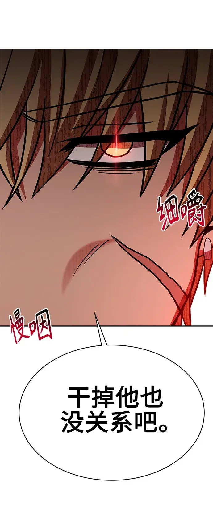 漫画《圣座们是我的弟子》第20话第59张图