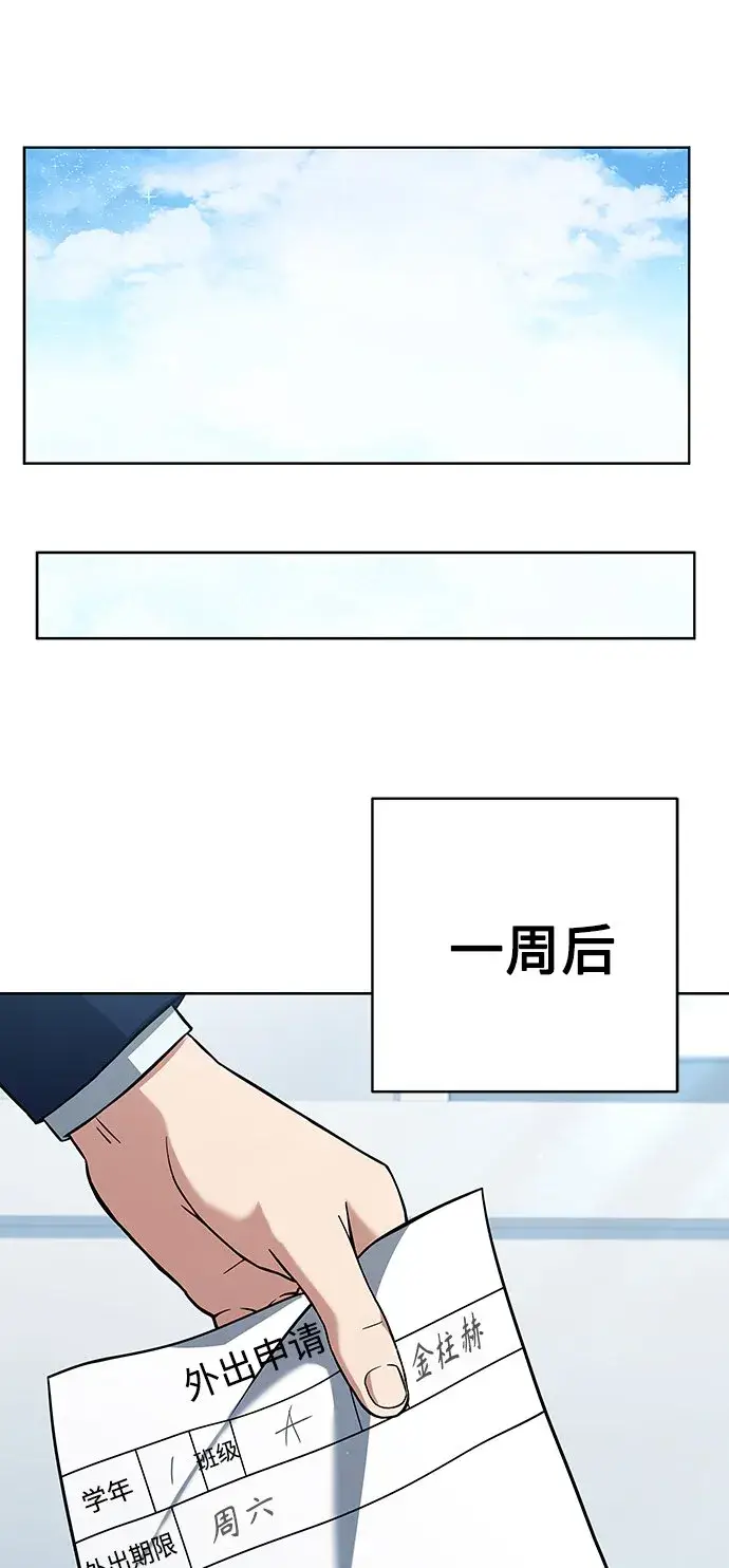 漫画《圣座们是我的弟子》第20话第70张图