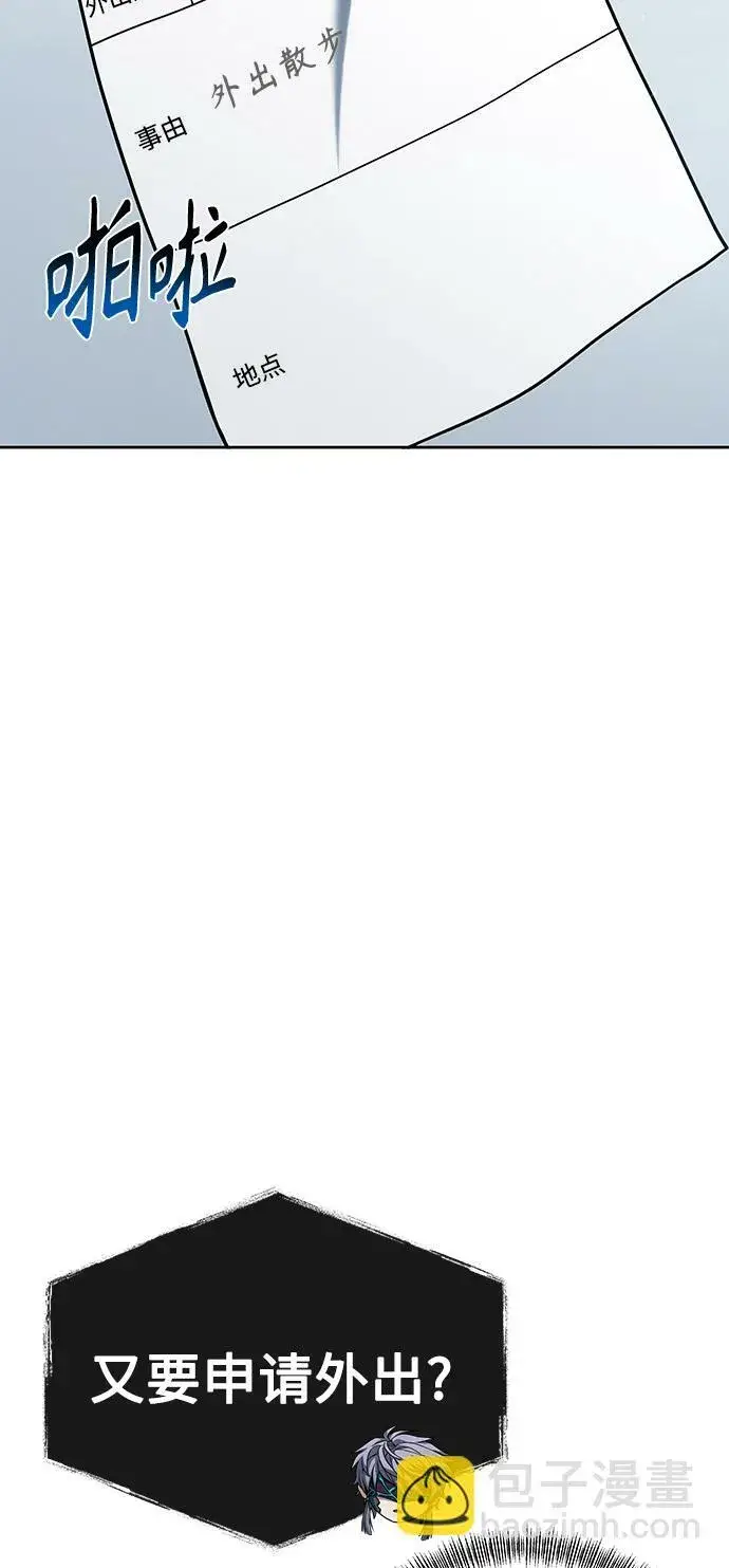 漫画《圣座们是我的弟子》第20话第71张图