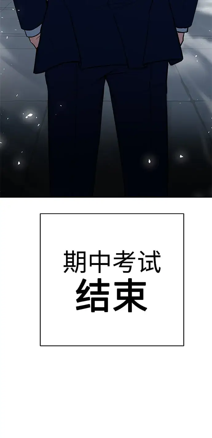 漫画《圣座们是我的弟子》第20话第8张图