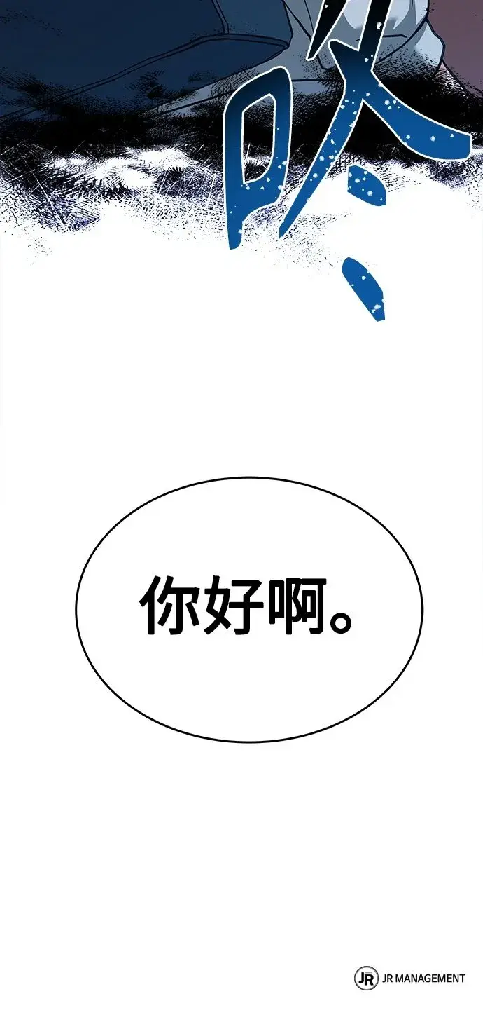 漫画《圣座们是我的弟子》第20话第82张图