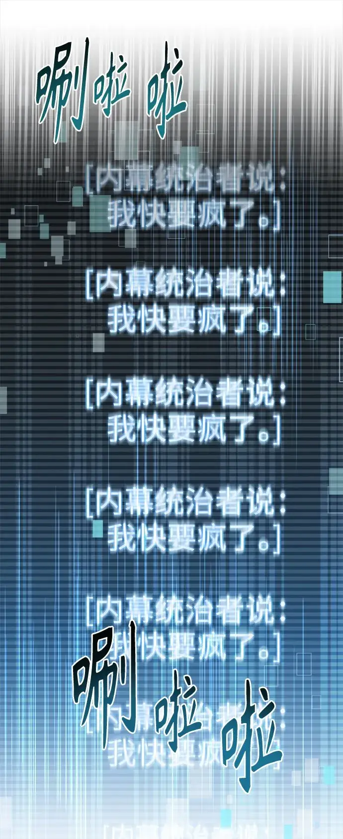 《圣座们是我的弟子》第21话图10
