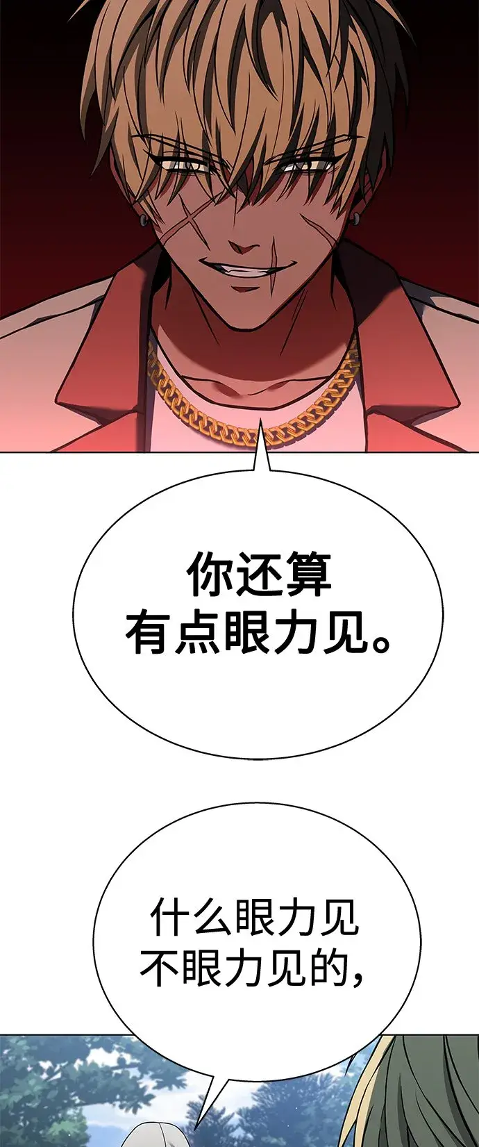 《圣座们是我的弟子》第21话图30