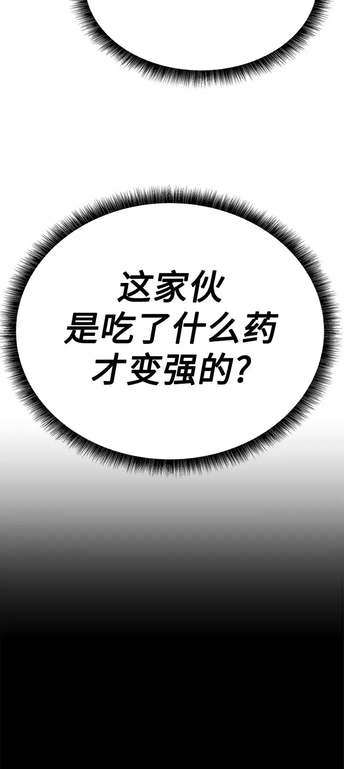《圣座们是我的弟子》第21话图72