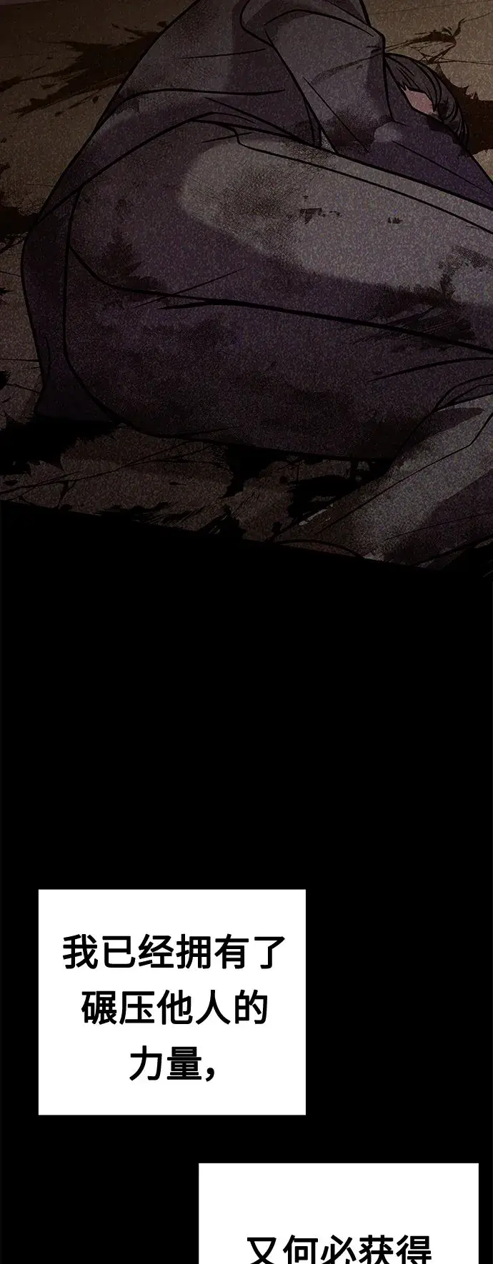 漫画《圣座们是我的弟子》第22话第14张图