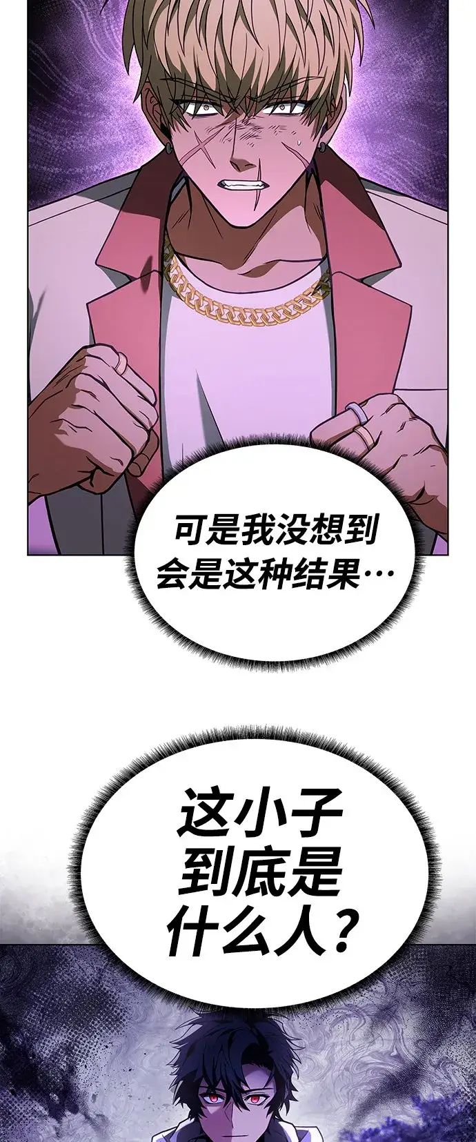 漫画《圣座们是我的弟子》第22话第23张图