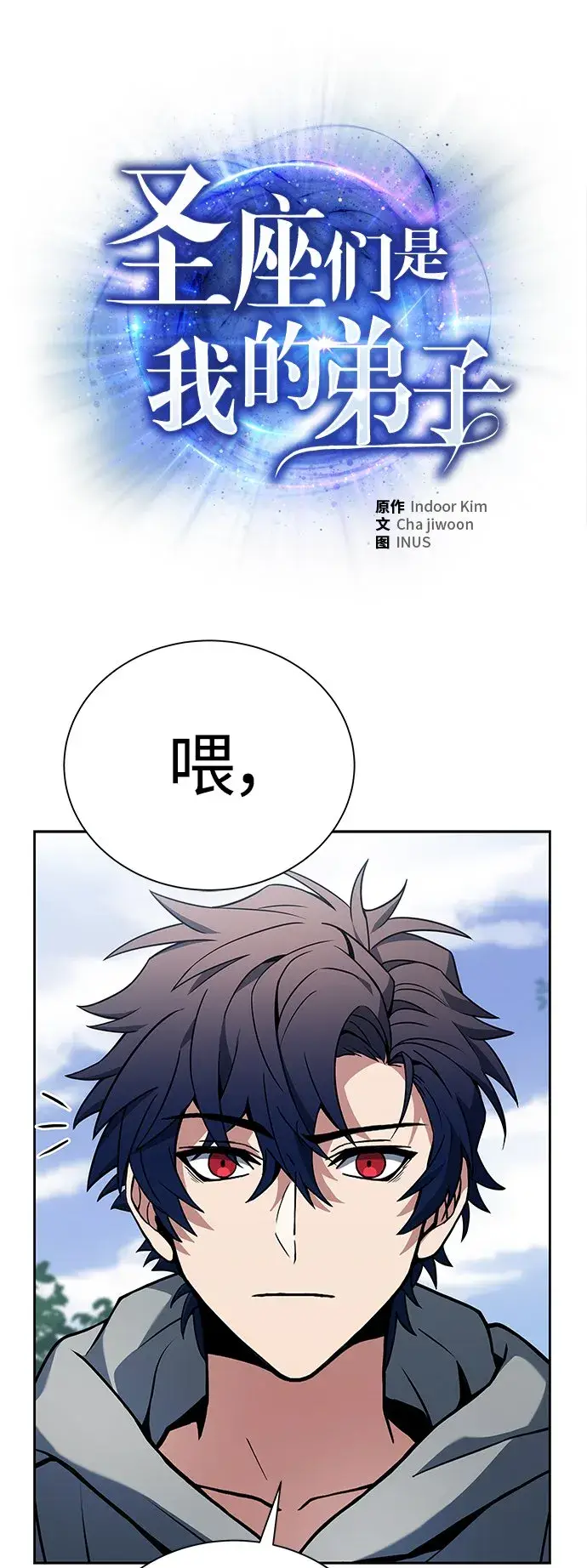 漫画《圣座们是我的弟子》第22话第25张图