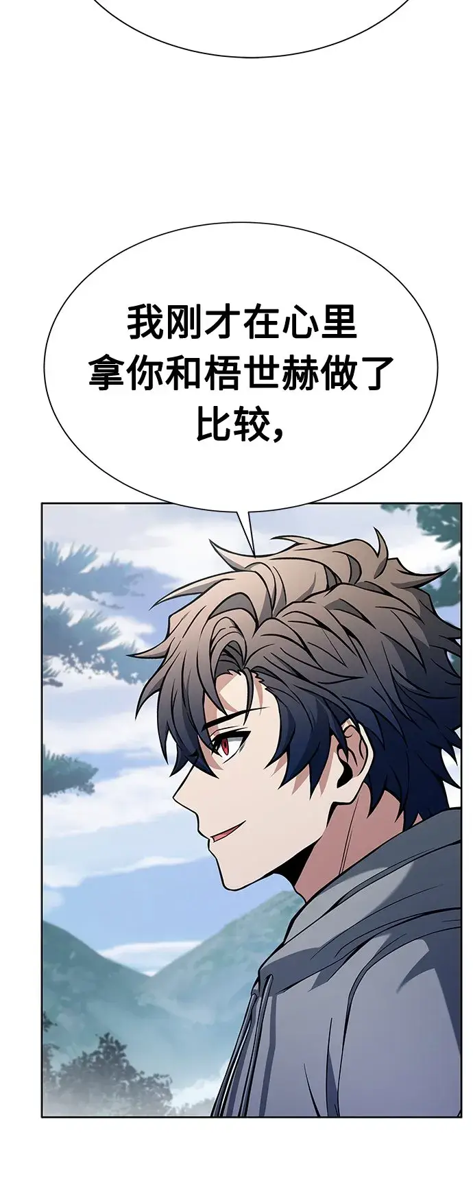 漫画《圣座们是我的弟子》第22话第34张图