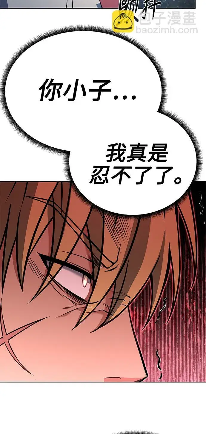漫画《圣座们是我的弟子》第22话第36张图