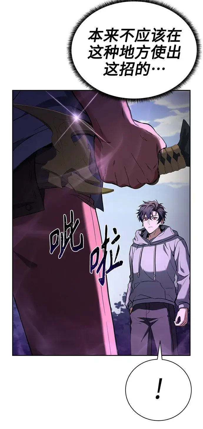 漫画《圣座们是我的弟子》第22话第37张图